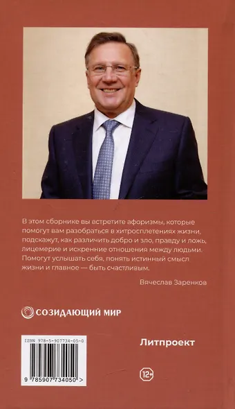 И быть счастливым (смарт-афоризмы – 5) - фото 2