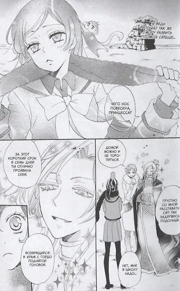 Очень приятно, Бог. Том 9 (Kamisama Hajimemashita). Манга - фото 3