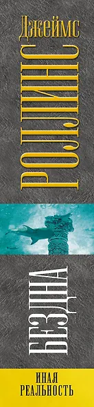 Бездна - фото 5