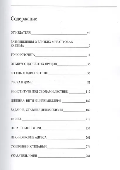 В поисках жанра. В 2-х книгах. Записки архивиста с документами, комментариями, фотографиями и посвящениями (комплект из 2-х книг) - фото 2
