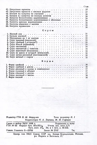 50 блюд из капусты - фото 3