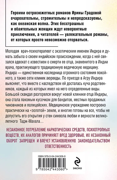 Диагностика убийства - фото 2