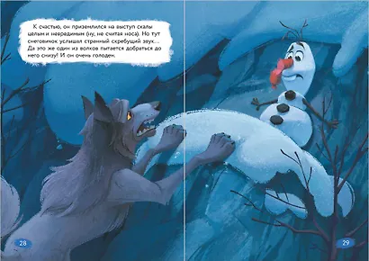 Холодное сердце. Книга 5. Ледяные чудеса - фото 7