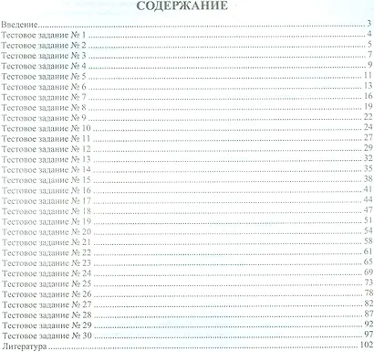 Литературное чтение. 3 класс. Промежуточный  и итоговый контроль. ФГОС - фото 2