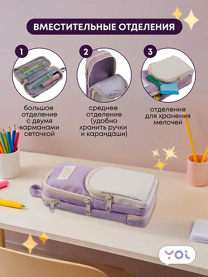 Пенал-рюкзачок Yoi, Pastel, в ассортименте - фото 2