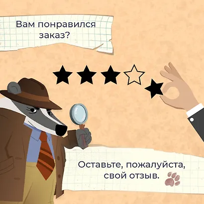 Набор значков Барсукот Очень зверский детектив (4 шт) - фото 6