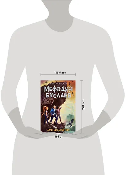 Билет на Лысую Гору - фото 8