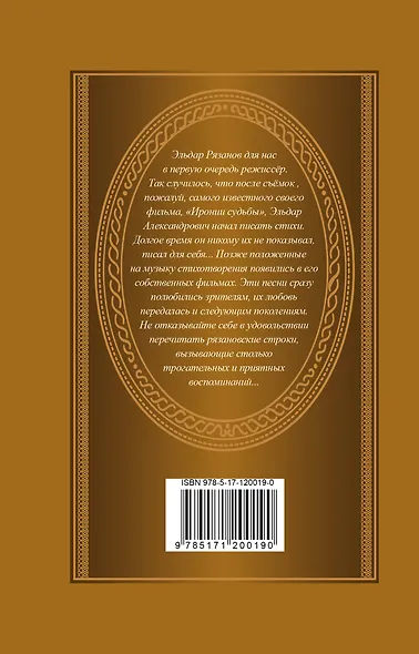 Мчатся годы-непогоды - фото 2