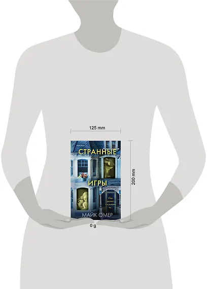 Странные игры - фото 10