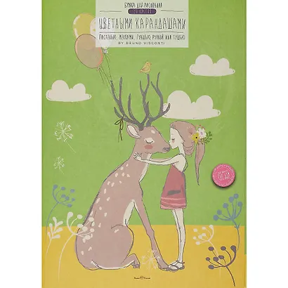 Папка для рисования цв.карандашами А3 20л 200гр/м2, карт.папка, ассорти - фото 1