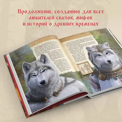 Диво Чудное. Том 2. Сказки Старой Руси - фото 5