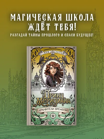 Принц меридиана. Книга 2 - фото 4