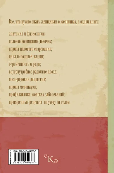 Девочка. Девушка. Женщина - фото 2