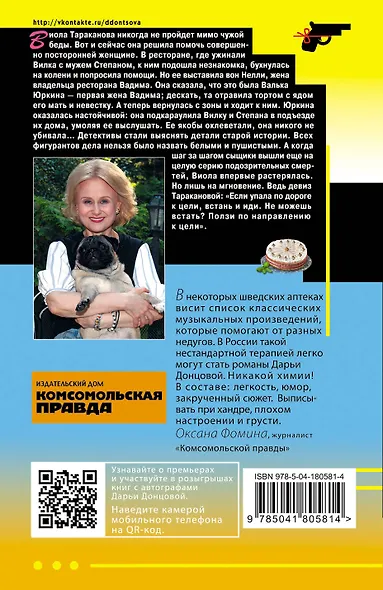 Торт от Ябеды-корябеды - фото 2