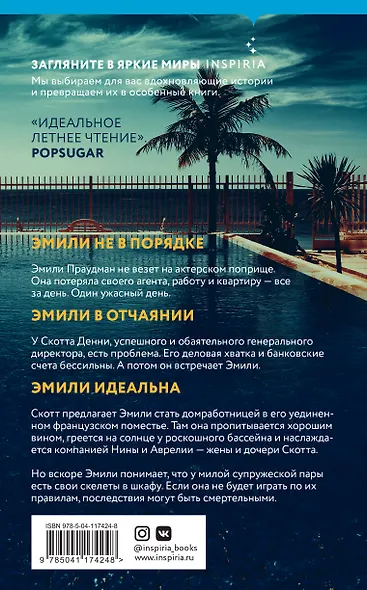 Укромный уголок - фото 2