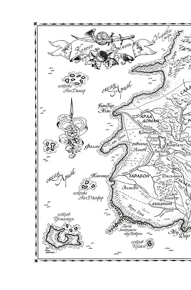 Колесо Времени. Книга 2. Великая охота - фото 7