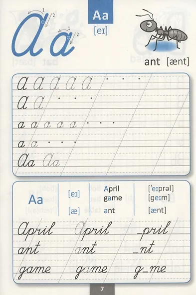 Английский язык: прописи.  2 класс - фото 3