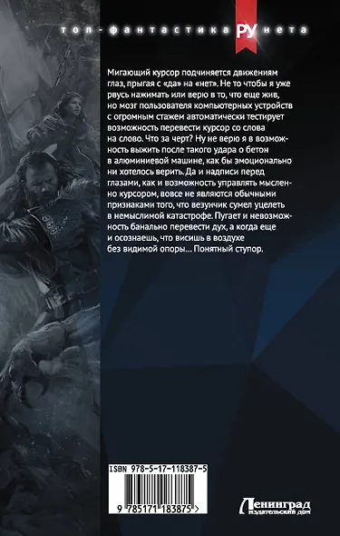 Легенда нубятника. Три данжа - фото 2