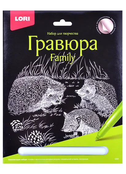 Гравюра Family большая с эффектом серебра "Ежи" - фото 1