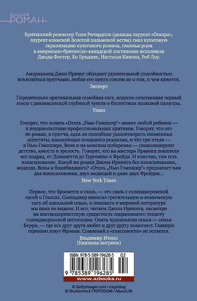 Отель "Нью-Гэмпшир" - фото 2