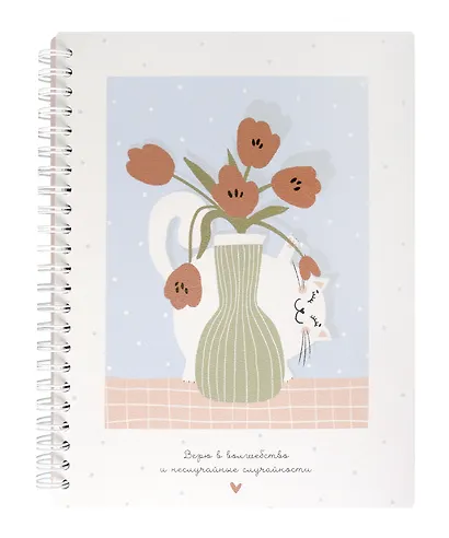 Тетрадь «Mur-Mur», 120 листов в клетку, ваза, спираль - фото 1