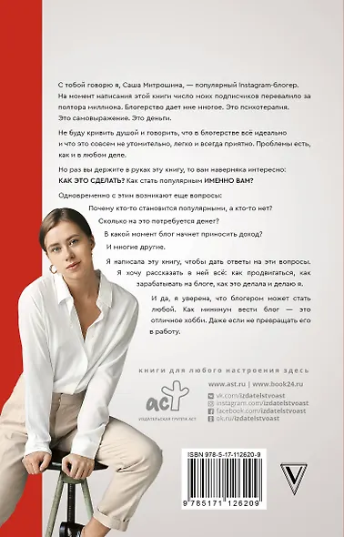 Продвижение личных блогов в Инстаграм: пошаговое руководство - фото 2