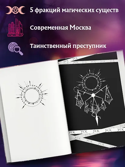 Игра Бессмертных (#1) - фото 5