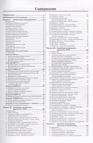 Opel Vectra. 1988-95 гг вып. Дизель: Руководство по ремонту и эксплуатации - фото 2