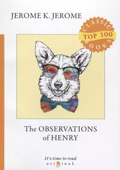 The Observations of Henry = Наблюдения Генри: на английском языке - фото 1