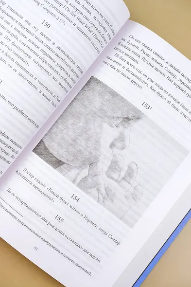 Апейрогон. Мертвое море - фото 14