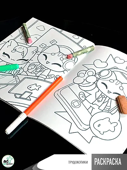 Трудокотики - фото 6