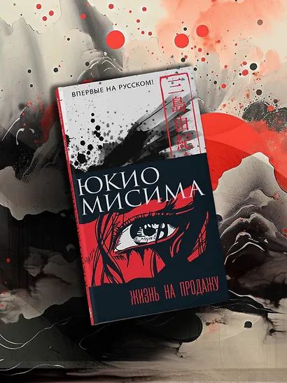 Жизнь на продажу - фото 10