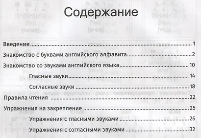 Учимся читать на английском - фото 2