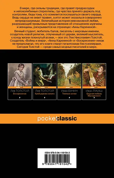 Анна Каренина - фото 2