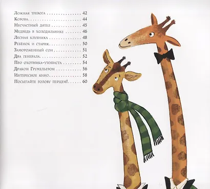 Посыпайте голову перцем! - фото 3