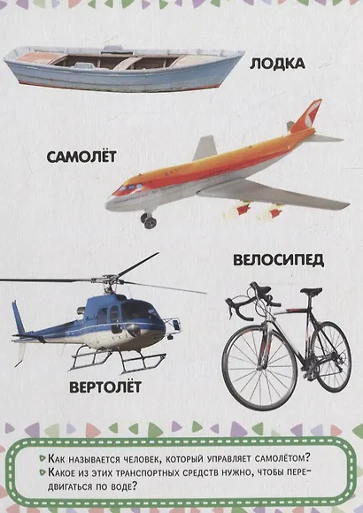 Мои первые слова - фото 5