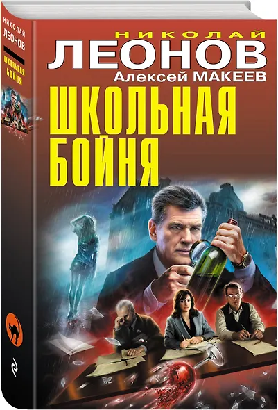 Школьная бойня - фото 3