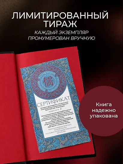 Рассуждения в изречениях Конфуция. В переводе и с комментариями Б. Виногродского. Книга в коллекционном кожаном переплете ручной работы с окрашенным и золоченым обрезом - фото 7