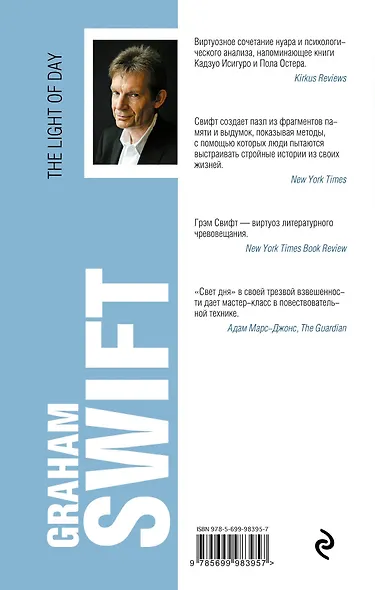 Свет дня - фото 2