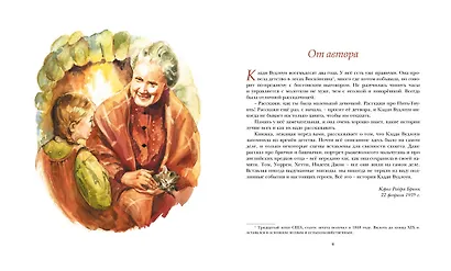 Кэдди Вудлоун - фото 8