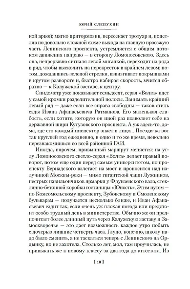 Киммерийское лето. Южный Крест - фото 15