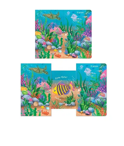 Книжки - задвижки. Кто где живет? - фото 4