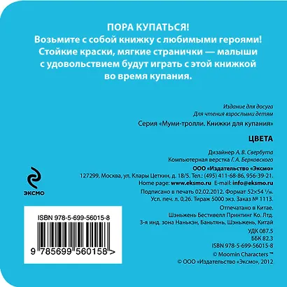 Цвета - фото 2