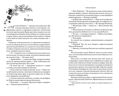 Аконит - фото 9