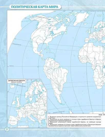 География. 10-11 классы. Контурные карты - фото 4