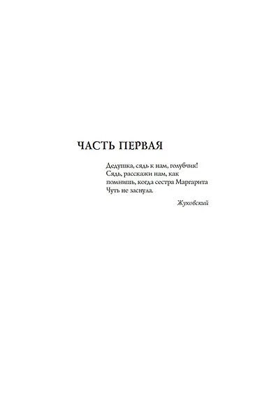 Вечера на Карповке - фото 9