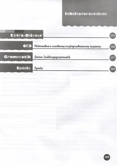Deutsch. Немецкий язык. 8 класс. Базовый и углублённый уровни. Рабочая тетрадь - фото 3