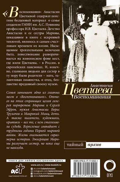 Воспоминания - фото 2