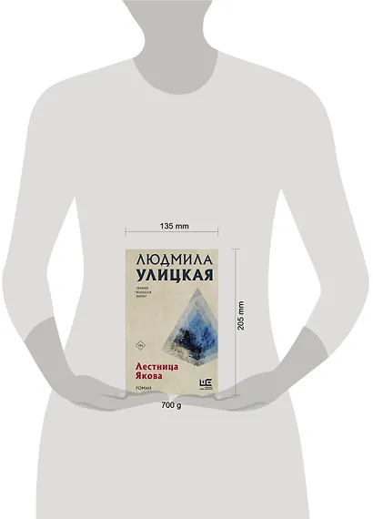 Лестница Якова - фото 6