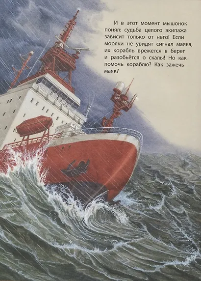 Свен - храброе сердце - фото 4